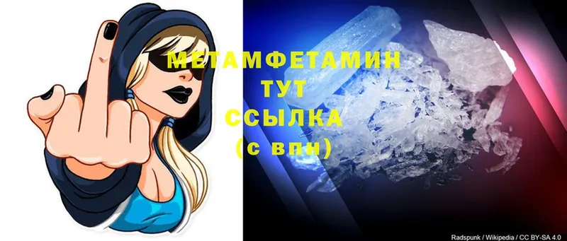 МЕТАМФЕТАМИН Methamphetamine  Лакинск 